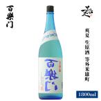  японкое рисовое вино (sake) обратная сторона 100 приятный .. лето сырой . sake 1800ml Nara префектура . замок sake структура . покупка 