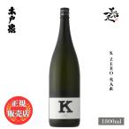  японкое рисовое вино (sake) K Zero огонь inserting 1800ml Chiba префектура дерево дверь Izumi sake структура земля sake Kiyoshi sake 