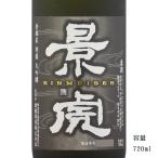 日本酒 越乃景虎（こしのかげとら）金銘泉 特撰大吟醸 720ml 専用木箱入り 新潟県 諸橋酒造