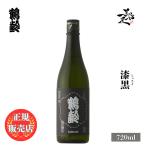 日本酒 鶴齢 かくれい 漆黒 生原酒 新潟県 青木酒造　日本酒 鶴齢 かくれい 漆黒 生原酒 720ml 新潟県 青木酒造 爆買