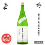 日本酒亀の海細雪純米吟醸直汲み無濾...