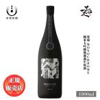 日本酒総乃寒菊Monochrome...