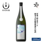  японкое рисовое вино (sake) общий . холод . sake будущее 50 Wonderland дзюнмаи сакэ большой сакэ гиндзё нет .. сырой . sake 1800ml Chiba префектура холод ... общий . холод . лето sake . покупка 