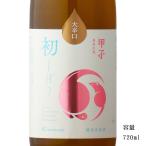 日本酒 甲子 純米生原酒 大辛口 初しぼり 720ml 千葉県 飯沼本家