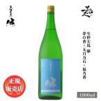 日本酒生粋左馬駆夢の香×五百万石×...