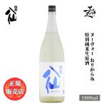  японкое рисовое вино (sake) суша внутри ..n-vo- клетка ... специальный дзюнмаи сакэ сырой . sake 1800ml Hachinohe sake структура Aomori префектура новый sake ... длина 