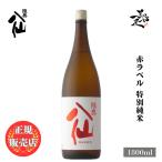 日本酒陸奥八仙赤ラベル特別純米18...