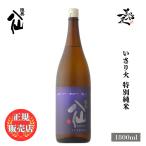  японкое рисовое вино (sake) суша внутри ..ISARIBI... огонь специальный дзюнмаи сакэ 1800ml Hachinohe sake структура Aomori префектура 