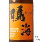 日本酒 鳴海(なるか) 生もと純米ひやおろし 1800ml 千葉県 東灘醸造