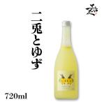  2 .. yuzu 720ml префектура Аичи круг камень . структура . покупка 