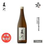 日本酒 菱湖(りょうこ)