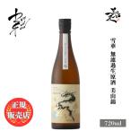  японкое рисовое вино (sake) RYUSUISEN снег . нет .. сырой . sake прекрасный гора .720ml Nagano префектура город . магазин новый sake ... длина 