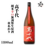  японкое рисовое вино (sake) высота тысяч плата осень ... дзюнмаи сакэ .. нет регулировка сырой . sake 1800ml Niigata префектура высота тысяч плата sake структура осень sake . покупка 