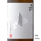 日本酒 大納川天花 北海道ラベル 純米吟醸無濾過生原酒 1800ml 秋田県 （株） 大納川