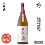  японкое рисовое вино (sake) восток .. специальный дзюнмаи сакэ бутылка огонь inserting Hyogo префектура производство гора рисовое поле .1800ml Chiba префектура маленький Izumi sake структура . покупка 