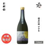 日本酒東魁盛すすき純米吟醸720m...
