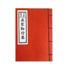 .книга@. дом . line сборник ( восток ) маленький размер почтовая доставка соответствует товар 