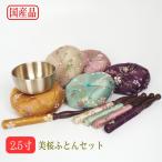  бесплатная доставка товар клетка . предметы для домашнего буддийского алтаря широкий круг Lynn комплект 2.5 размер прекрасный Sakura futon 2 номер . Lynn палка 4.5 размер. 3 пункт 