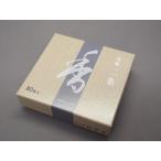 メール便は送料無料　芳輪　二条　スティック型　80本入　お香