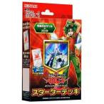 遊戯王ゼアル オフィシャルカードゲーム スターターデッキ2014 ★1箱正規箱