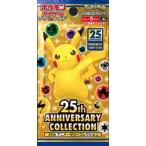 普通郵便　送料無料 ポケモンカードゲーム ソード＆シールド 拡張パック 25th ANNIVERSARY COLLECTION  ★１パック★4521329322568