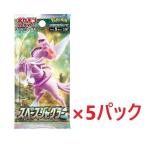 ネコポス送料無料 ポケモンカードゲーム ソード＆シールド 拡張パック スペースジャグラー 5パック