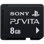 ネコポス送料無料新品 PlayStation Vita メモリーカード 8GB 送料無料