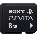 ネコポス送料無料新品 PlayStation Vita メモリーカード 8GB 送料無料