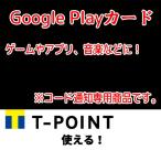 ¥³¡¼¥ÉÀìÍÑ Google(¥°¡¼¥°¥ë¡Ë ¥®¥Õ¥È¥³¡¼¥É 3000±ßʬ¥Ý¥¤¥ó¥È¾Ã²½¤Ë