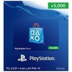 プレイステーションストアカード 5000円 プリペイドカード Amazon 楽天 ヤフー等の通販価格比較 最安値 Com