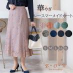 ショッピングミモレ丈 セレモニー レーススカート スカート レース マーメイド マーメイドスカート フレアスカート ミモレ丈 ミモレ丈スカート レディース 花柄