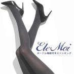 EleMoi エレモアスリム ガードル機能付きサポートストッキング(カラー全5色) 140デニール