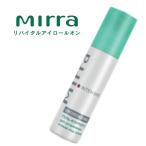 Ｍｉｒｒａ　ミラー  リバイタルアイロールオン  （１０ｍｌ） ロールオンタイプ 目元専用美容液