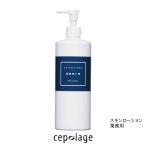 Cepolage セポラージュ  スキンローション／業務用  （５００ｍｌ） 収れん化粧水