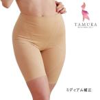ミディアム補正 骨盤サポートガードル (カラー2色)TYL79 補正ロングガードル