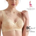ミディアム補正 BCカップ/ワイヤー入り 総ストレッチ背付き フルカップブラジャー(フラックスベージュ) TYC55-2 ワイヤー入り補正ブラジャー