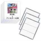 換気扇 レンジフィルター 横297×縦341mm (枠3枚+フィルター10枚) レンジフードフィルター 換気扇カバー 厚手 国産 ビーワンフィルター A2 (01)