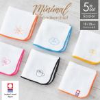  сейчас . полотенце носовой платок Mini носовой платок 5 шт. комплект ассортимент вышивка 18×18cm одна сторона марля марля носовой платок сделано в Японии хлопок 100% младенец baby Kids сейчас .. вода скорость .