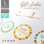 [ одновременно покупка специальный ] упаковка подарок круглый сообщение наклейка 4cm×4cm B-PLAID( Be Play do)