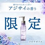 he AOI rupryuso-he AOI ru90ml фиолетовый . цветок гортензия сочный мытье .. нет наружный автобус уход . повреждение aru gun масло сезон дождей меры 
