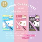 プリュスオー ポイントリペア スーパーハード　サンリオキャラクターズ　コラボ　シナモロール　マイメロディ　クロミ　アホ毛直し マスカラ