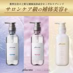 シャンプー プリュスオー ヘアケア セット 各450ml ポンプ セット pluseau メロウ メルティ メルティー アミノ酸シャンプー ホワイトフローラル＆ペアーの香り