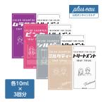 プリュスオー カラーシャンプー トリートメント 各10ml×3回分 トライアル pluseau カラシャン ムラシャン ピンクシャンプー ムラサキ シルバー ミルクティー