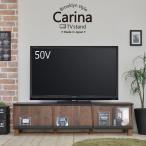 テレビ台 テレビボード リビング TV ローボード 扉付き ブラウン ヴィンテージ風 ブルックリン フラップ扉 大型 55型 木製 子供部屋 幅約150 日本製 CR-150TV-BR