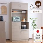 キッチン収納ラック クッチーナ cu-1885sr レンジ台 幅82cm スライド棚付き 木製 おしゃれ 北欧風 グレージュ 日本製 爆買