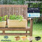 食洗器対応 ティム Timb. レクタングル L 収納バスケット ボックス ケース かご カゴ 手編み キッチン 洗える 耐熱 90℃ 北欧 おしゃれ スタックストー 爆買