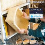 食洗器対応 ティム Timb. レクタングル S 収納バスケット ボックス ケース かご カゴ 手編み キッチン 洗える 耐熱 90℃ 北欧 おしゃれ スタックストー 爆買