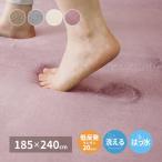 ラグ メレンゲタッチ 20mm厚 185cm×240cm 20mm 長方形 ふんわりコンパクト カーペット ラグマット 撥水 はっ水 洗濯機で洗える 無地 シンプル 滑り止め付 爆買