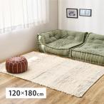 ラグ インド綿ラグマット ラグマット チンディ 120×180cm 長方形 円形 サスティナブル アップサイクル インド綿 手洗いOK ホットカーペット 床暖房 手織り 爆買