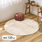 ラグ インド綿ラグマット ラグマット チンディ 直径120cm 長方形 円形 サスティナブル アップサイクル インド綿 手洗いOK ホットカーペット 床暖房 手織り 爆買